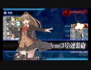 【艦これ】五十鈴の航海日誌 19'夏 E2甲 第1ゲージ 輸送√ クリア