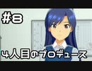 【実況】目指せレジェンドアイドル！【アイマスSS】 8日目