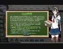 [艦これ]とある提督の一人語り。その37