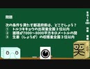 【箱盛】都道府県クイズ生活(94日目)2019年9月1日