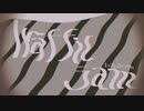 トラフィック・ジャム / 煮ル果実　歌ってみた