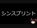 【ゆっくり朗読】ゆっくりさんと不思議な病気 その94