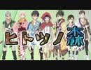 乙女なRPG【ヒトツノ森】初見実況　第一話