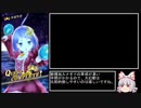 【ゆっくり】ソロプレイのソロモン　megido11【メギド72】