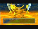 【PS２版ドラクエ５】ゴツモン縛り【※個人の感想です】最終回