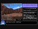 もしもンクエストモンスターズ2 バグあり天界クリアRTA_1時間50分49秒_2/3