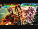 【三国志大戦】好きな武将で楽しむpart107【十一州】