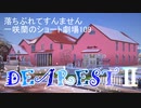 ショート劇場　ルカ×ノア　48話目