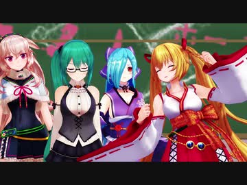 【アイドル部MMD】チームhoose(全員？)「ロールプレイングゲーム」