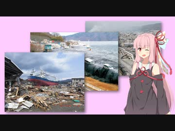東北ずん子と地震のお話 第4話【地震の法則】