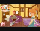 現実を見て夢を持て[リトルドラゴンズカフェ]#9
