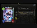 ララ進化ネクロでランクマッチ【シャドウバース】