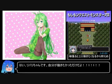 もしもンクエストモンスターズ2 バグあり天界クリアRTA_1時間50分49秒_3/3