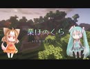 【マインクラフト】第一話　村を発展させたい【村MOD】