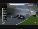 【F2】ベルギーでのクラッシュ映像
