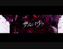 「ザルバラ」　歌ってみた　【ゆきつね。】
