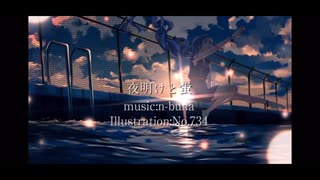 餓鬼が「夜明けと蛍」歌ってみた。【まくら】