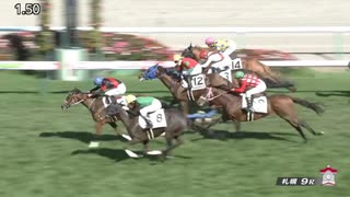 クリノアリエル　札幌・3歳以上1勝クラス　2019年9月1日