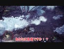【MHW:I β】時間ギリギリ！？ イヴェルカーナをソロで討伐！ part01 【ゆっくり実況】