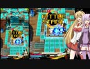【結月ゆかり】ノリと勢いで始めるボンバーガール　その９【VOICEROID実況】