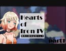 【HoI4】発売三周年記念マルチ -イタリア視点- part1【VOICEROID実況+】
