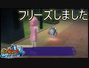 破邪の試練でフリーズしました　妖怪ウォッチ4 ぼくらは同じ空を見上げている実況プレイPart44