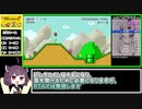 スーパーマリオメーカー２ 【世界2位】【11分11秒】【どこまでマリオチャレンジ　やさしい　１６コースRTA】