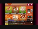 逆転し続ける検事　Part３０【スマホ版】