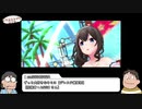 奇天烈コンビの話半分101回目　デレステ織姫杯感想会(後編)