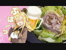 酒クズ弦巻の今日のおつまみ #1　キャベツと豚肉のミルフィーユ鍋【第五回ひじき祭】