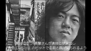 あがた森魚10