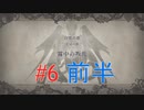 【風花雪月#6(前編)】全員やっと初級職に…【ADVパート】