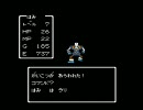 ＦＣ版ドラクエⅠ普通プレイ⑥-3