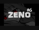 【ホラー実況】ついにアイツがプッツンした。【ZENO】：＃6