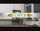 ボウリング