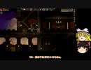 [ゆっくり実況]　STARBOUND　その33