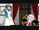 【東方MMD】主と従者【MMD紙芝居】
