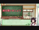 【？刊】今日のBONSAI part2　 DQ3  ガルナの塔【VOICEROID実況】