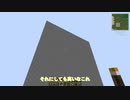 【Minecraft】魔術縛って53万永久光をつくる part6【ゆっくり実況】