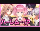 【アニメ】みりあ「あれ、この部活ってハーレムじゃね？」