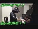 槇原敬之「冬がはじまるよ」をピアノで弾いてみた