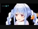 【兎田ぺこら】検索してはいけないぺこら【ホロライブ】