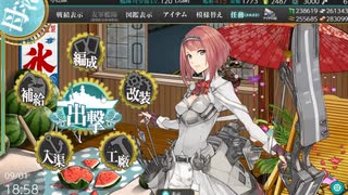 E-2堀の時の装備