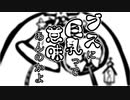 ブスに巨乳って意味あんのかよ 歌ってみた ❁ろりす❁