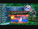 【地球防衛軍4.1】レンジャー INF縛り M88 灼熱【ゆっくり実況】