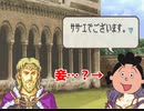 【ヘクトル＋α＋女性縛り】主に女性が活躍するファイアーエムブレム烈火の剣 ２６章