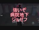【実況】ジョゼフ、写真家の旅 picture24【第五人格】