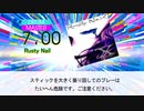 DTXMania Rusty Nail