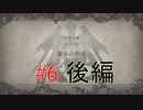 【風花雪月#6(後編)】ついに大戦犯を犯す…【戦闘パート】
