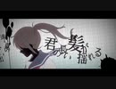 【マオ】聖槍爆裂ボーイ-歌ってみました□【息継ぎ必死】